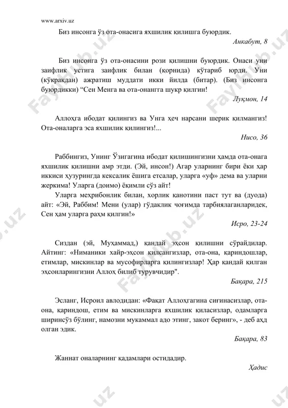 ррам этгин ва хотиржамлик билан гўзал қилгин. ҳадис аллоҳ таоло сизларни оталарингиз номи билан қасам ичишдан қайтаради. ҳадис яхшиликнинг энг улуғи отаси вафотидан сўнг ҳам унинг дўстлари билан алоқани узмасликдир. ҳадис ўзинг ҳам, молинг ҳам отангникидир. ҳадис уч хил дуо бордурки, улар шаксиз мустажоб бўлгай: 1) ота-онанинг фарзанд ҳаққига қарғаб туриб қилган дуоси; 2) мусофирнинг дуоси; 3) мазлум кишининг дуоси. ҳадис аллоҳ таоло қиёмат куни уч тоифа кишига раҳмат назари билан боқмайди: 1) ота-онасини норози қилиб, уларга оқ бўлган киши; 2) ўзини (кийим ва пардозда) эркакларга ўхшатиб олган аёл; 3) ўз хотинини рашк қилмайдиган эр. уч тоифа киши жаннатга кирмайди: 1) ота-онасига оқ бўлган фарзанд; 2) ичимликка муккасидан кетган киши; 3) берган хайру эҳсонини ёки яхшилигини миннат қилувчи одам. ҳадис ота-оналарини тирик вақтида рози қилмаган фарзанд хор бўлсин, хор бўлсин ва яна хор бўлсин. ҳадис отага итоат қилиш аллоҳга итоат қилишдир. унга гуноҳкор бўлиш аллоҳга гуноҳкор бўлиш билан баробардир. ҳадис …