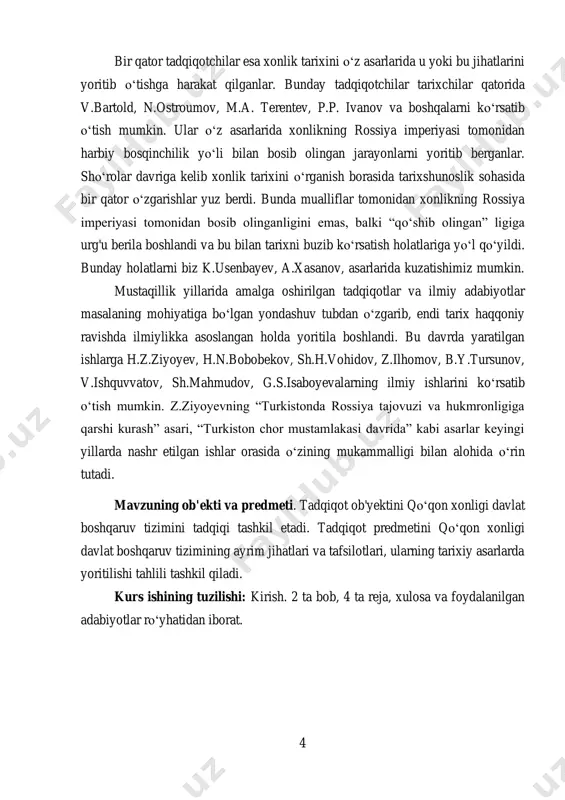 , h.n.bobobekov, sh.h.vohidov, z.ilhomov, b.y.tursunov, v.ishquvvatov, sh.mahmudov, g.s.isaboyevalarning ilmiy ishlarini koʻrsatib oʻtish mumkin. z.ziyoyevning “turkistonda rossiya tajovuzi va hukmronligiga qarshi kurash” asari, “turkiston chor mustamlakasi davrida” kabi asarlar keyingi yillarda nashr etilgan ishlar orasida oʻzining mukammalligi bilan alohida oʻrin tutadi. mavzuning ob'ekti va predmeti. tadqiqot ob'yektini qoʻqon xonligi davlat boshqaruv tizimini tadqiqi tashkil etadi. tadqiqot predmetini qoʻqon xonligi davlat boshqaruv tizimining ayrim jihatlari va tafsilotlari, ularning tarixiy asarlarda yoritilishi tahlili tashkil qiladi. kurs ishining tuzilishi: kirish. 2 ta bob, 4 ta reja, xulosa va foydalanilgan adabiyotlar roʻyhatidan iborat. 5 i – bob. qoʻqon xonligida davlatchilikning ijtimoiy-siyosiy asosi. 1.1 qoʻqon xonligining vujudga kelishi va mustaqil davlat sifatida rivojlanishining asosiy bosqichlar xviii asrning birinchi yarmida oʻrta osiyo xonliklari chuqur siyosiy inqirozni boshdan kechirdi. turli hukmdorlar orasida doimo mavjud qaramaqarshiliklarning chuqurlashib borishi, turkiy urug‘lar ittifoqi – oʻzbeklar oʻrtasida siyosiy tarqoqlikning kuchayishi oqibatida xonliklarda murakkab siyosiy vaziyat yuzaga kelib, bu mintaqaviy parokandalikka olib keldi. …