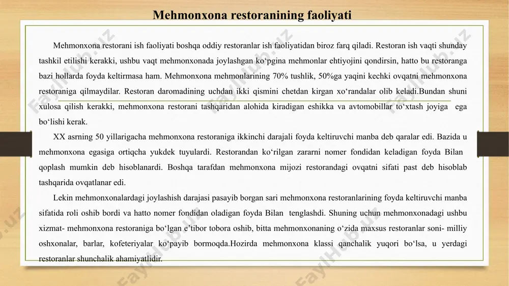 reri, servisi, oshxonasi va menyusi mijozlarga mos kelishiga harakat qilishi kerak. restoran dizayni restoran dizayni, bino hajmi va shakli, devor va shiftlar rangi, mebel, xullas barcha-barchasi restoran mijozi va menyusiga mos kelishi kerak. psixologik tadqiqotlar shuni ko‘rsatmoqdaki, agar restoran devorlari qizil-jigarrang rangda bo‘yalganda ovqat ko‘p istemol qilinar ekan.restoranlar qanchalik ko‘p bo‘lsa ularni jihozlash variantlari ham shunchalik ko‘p. masalan, restoranda o‘z-o‘ziga xizmat ko‘rsatish bo‘lsa- u yerda katta, yorqin xona va qattiq stullar bo‘ladi(nechego zasiji­vatsya!).agar yuqori darajali restoran bo‘lsa- u yerda nim qorong‘ulik, alohida xonalar, yumshoq mebellar, gullar va devorda rasmlar va b.bo‘ladi. yana «muhit» ya’ni «atmosfera» degan murakkab tushuncha mavjudkim, u nafaqat dizayn va dekor balki stollarning joylashuvi, ofitsiantlarning kiyimi, xizmat ko‘rsatish tempi, mijozlar kiyimi, musiqa, shovqin darajasi, bino harorati, tozalik va boshqa omillar yordamida yaratiladi. hamma narsa restoran mo‘ljal olgan mijozlar tipi, marketologlar tilida aytganda restoran faoliyat ko‘rsatayotgan bozor segmentiga bog‘liq. faqat haddan tashqari bachkanalikdan qochish lozim- restoranda juda ham …
