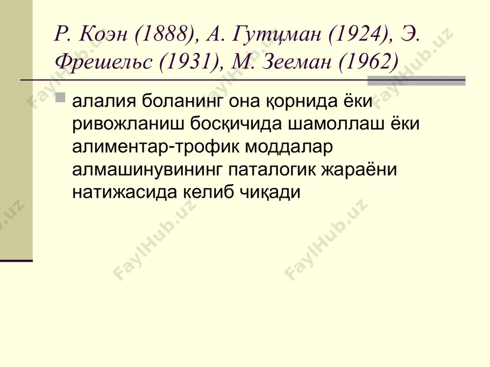 алалия сабаблари ва шакллари - Page 5