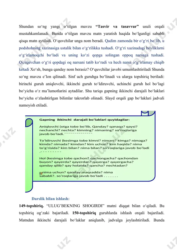 1-topshiriqni bajaramiz. bunda matnning umumiy xulosasi topiladi. 1. ulug‘bek – fuqaroparvar sulton. 2. ilm va ma’rifat homiysining zakovati. 3. ali qushchi – ulug‘bekning sevimli shogirdi. 152- topshiriq. matn bilan tanishiladi va unga sarlavha tanlanadi. ushbu topshiriq ham mavzuni mustahkamlash qismida og‘zaki bajariladi. bir kuni farobiydan so‘radilar: − kimning bilimi kuchliroq: senikimi yo arastunikimi? farobiy shunday javob qaytardi: − men o‘sha zamonda yashab, u bilan uchrashganimda va uning qo‘lida tahsil olganimda edi, uning eng yaxshi shogirdlari safidan joy olgan bo‘lardim. tavsiya etilgan sarlavhalar: farobiyning javobi, munosib javob, eng yaxshi shogird, arastuning eng yaxshi shogirdi 153- topshiriq. matndan to‘ldiruvchilar ajratib yoziladi: farobiydan, u bilan.bunda “ijodiy mashq” usulidan foydalanamiz. savollar: 1. ulug‘bekning sevimli shogirdi kim? 2. nega odamlar unga hasad qilishadi? 3. ulug‘bek hasadgo`ylarga nisbatan qanday yo‘l tutdi? 4. farobiyning javobiga qanday munosabat bildirasiz? mustaqil ish uchun qo‘shimcha topshiriq. berilgan hikmatli so‘zlarni hol bilan kengaytiring. 1. g‘am-qayg‘u ham, huzur-halovat ham aqldandir. ulug‘vorlik va …