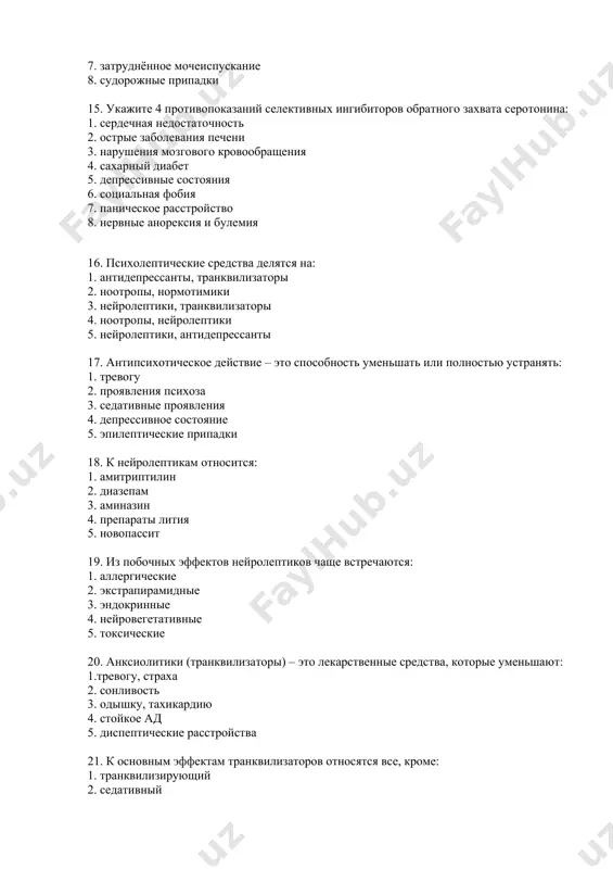 вилизаторами следует избегать все, кроме: 1. употребления алкоголя 2. курения 3. быстрых физических реакций 4. быстрых психических реакций 5. деятельность с повышенным вниманием 23. при использовании больших доз транквилизаторов формируется: 1. немое легкое 2. анафилактический шок 3. лекарственная аллергия 4. лекарственная зависимость 5. синдром отмены 24. к противопоказаниям транквилизаторов относятся все, кроме: 1. закрытоугольная гоаукома 2. миастения 3. злоупотребление алкоголем 4. нарушения функций печени 5. i триместр беременности 25. к транквилизатором относятся: 1. амитриптилин, фенозепам 2. диазепам, оксазепам 3. супрастин, диазолин 4. имипрамин, супрастин 5. диазолин, фенобарбитал 26.резкое прекращение приёма транквилизаторов, особенно коротко действующих приводит к: 1. лекарственной аллергии 2. лекарственной зависимости 3. брадикардии 4. остановке сердца 5. синдром отмены 27. при передозировке транквилизаторов обычно развиваются: 1. психо-эмоциональное возбуждение 2. страх, тревога 3. заторможенность, глубокий сон 4. деменция, бессонница 5. маниакальный психоз 28. при сочетании бензодиазепинов с алкоголем седативные эффекты могут: 1. усиливаться 2. уменьшаться 3. не изменяться 4. иногда …