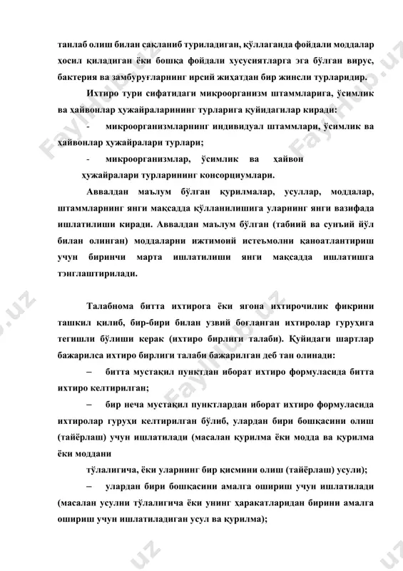 йдаги 1063-хии сонли қарорига мувофиқ кучга киритилган “ихтиролар, фойдали моделлар ва саноат намуналари тўғрисида"ги қонунининг 2 - моддаси 2 - қисмига мувофиқ ишлаб чиқилган ва ўзбекистон республикаси патент идораси ихтирога патент бериш учун талабнома тузиш тартибини белгиловчи меъёрий ҳужжатлари асосида тузиб чиқилди. ҳар қандай талабнома фақат ягона мақсад – яратилган ихтирога муҳофаза ҳужжати (патент) олиш учун тузилади ва патент идорасига топширилади. яъни патент экспертизаси ўтказиш вақтида талабномада кўрсатилган объект (қурилма, усул ёки модда) нинг патентга лаёқатлиликнинг белгиланган мезонларига мос келиши тан олиниши учун берилади. шунга мувофиқ ихтиро тавсифи шундай тузилиши керакки, ундан қуйидагиларни аниқлаб олиш мумкин бўлсин [4]: 1. ихтиронинг патентга лаёқатлилиги, яъни унинг янгилиги, ихтиро даражаси ва саноатда қўлланилиши тўғрисида аниқ ва равшан тасаввур ҳосил қилиш; 2. омма учун ихтиронинг техник моҳиятини тўлиқ очиб бериш ва бу билан техника даражасини ривожлантиришга муаян ҳисса қўшиш, патент тизими ҳам айнан ана шу мақсадларда фаолият юритади. бунинг учун ихтиронинг тавсифи ўз ичига …