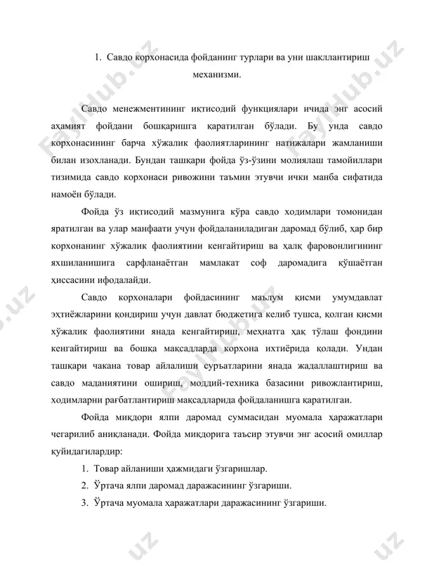 исобот йилидаги товар айланиши ҳажмига кўпайтириб, юзга бўлинади. ўртача ялпи даромад ҳаражатлари даражаси ўзгаришининг фойдага таъсирини ҳисоблаш учун ўртача муомала ҳаражатлари даражасидаги фарқни ҳисобот йилидаги товар айланиши ҳажмига кўпайтириб, юзга бўлинади. савдо корхонаси бутун хўжалик фаолиятининг умумий самарасини ифодаловчи фойданинг асосий тури баланс фойдасидир. у ўзида савдо корхонасининг барча хўжалик фаолиятидан келадиган фойдалар суммасини мужассамлаштиради ва ушбу фаолиятнинг қуйидаги натижаларини намоён этади: 1) товар ва савдо хизматлари (савдо фаолияти)дан тушадиган фойда; 2) носавдо фаолияти маҳсулотларини сотиш фойдаси; 3) бошқа мулкларни сотишдан келадиган фойда; 4) савдо операцияларидан бошқа операциялар фойдаси. баланс фойдаси ва фойда ҳисобидан тўланадиган солиқ тўловлари орасидаги фарқ савдо корхонасининг соф фойдасини ёки унинг ихтиёрида қоладиган фойдани ифодалайди. савдо корхонаси баланс фойдаси таркибида унинг вужудга келишининг асосий элементи савдо фаолияти фойдасидир. шу боисдан ҳам савдо корхонаси фойдасини бошқаришнинг энг асосий қисми фойданинг айнан шу турини бошқариш билан боғлиқ. савдо корхонаси савдо фаолиятининг баланс фойдасини шакллантириш тизими 15-расмдаги схемада тасвирланган. …