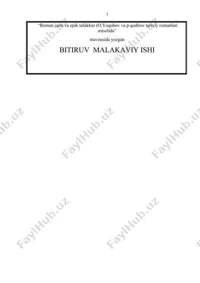 roman janri va epik tafakkur (o.yoqubov va p.qodirov tarixiy romanlari misolida — DOCX