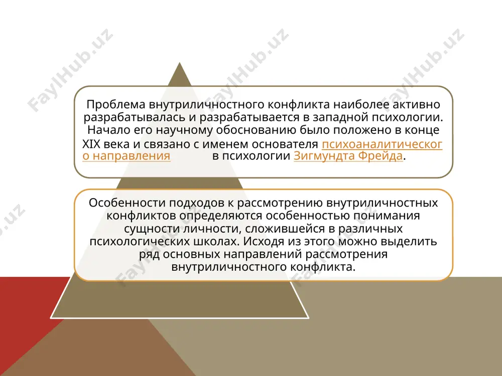 ротивоположностью средств достижения целей в конкретных условиях; отсутствием возможности удовлетворения какой-либо потребности и вместе с тем невозможность ее удовлетворения. особенности внутриличностного конфликта: специфичность структурных компонентов; латентность; специфичность форм проявления; специфичность форм протекания. как проявляется личностный конфликт? эмоциональная сфера. в эмоциональной сфере внутриличностный конфликт проявляется через серьёзные отрицательные переживания и психоэмоциональное напряжение. пример: депрессия, стресс, апатия, потеря интереса к жизни и т.п. когнитивная сфера. в когнитивной сфере внутриличностный конфликт проявляется через нарушения в восприятии человеком себя. пример: снижение самооценки, трудности в выборе и принятии решения, сомнения в своих мотивах, стремлениях и принципах, противоречивость собственного образа и т.п. поведенческая сфера. в поведенческой сфере внутриличностный конфликт проявляется через отрицательные изменения в поведении человека. пример: отрицательный фон общения, снижение продуктивности и качества деятельности, неудовлетворённость собственной деятельностью и т.п. интегральные показатели. комплексные нарушения в психике человека. пример: усиление эмоционального и психологического стресса, нарушения в механизме адаптации, длительные нарушения в способности человека приспосабливаться к обстоятельствам и …
