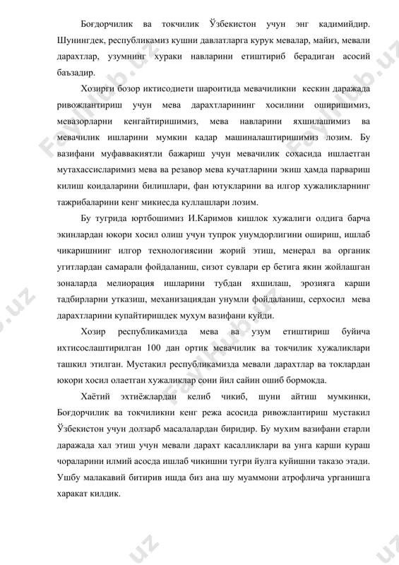 атлари етиштирадиган кучатхоналарда кучат сифатини емонлашганлиги ва хужаликларга экилгандан кейин уларни куриб колиш холлари кузатилмокда. бунинг асосий сабаби бехи ва нок кучатлдарининг турли хилдаги замбуруглар, бактериялар ва вируслар,билан касалланишидир. касалликни келтириб чикарувчи микроорганизмлар бехи ва нок уругидан унган, пайвандланган кучатларни, куп йиллик бехи ва нок дарахтини ҳам касаллантира олади. бу касалликлар асосан, замбуруглар ёрдамида келиб чикади. замбуруг турлари тупрогда, хавода, сув хавзаларида, ўсимлик колдикларида кенг таркалган, хает кечириши жихатидан турлича бўлган ўсимликлар гурухидир. замбуругларнинг вакиллари орасида маълум бир турга мансуб ўсимликка мослашган ва унга касаллик келтириб чикариш хусусиятига эга бўлган турлари учрайди. шунинг учун улар куп йиллик дарахтлар ва уларнинг кучатлари, мевали ва полиз экинларини, техник ва манзарали ўсимликларни ҳам касаллантиради . республикамиз микиесида экологик шароитнинг узгариб бориши, бехи ва нок дарахтида хар хил касалликларнинг намоен булишига сабаб булмокда. ана шу касалликларнинг олдини олиш ва унга карши самарали кураш чораларини ишлаб чикиш долзарб масалалардан бири хисобланади. i. боб. мевали ўсимликларнинг …