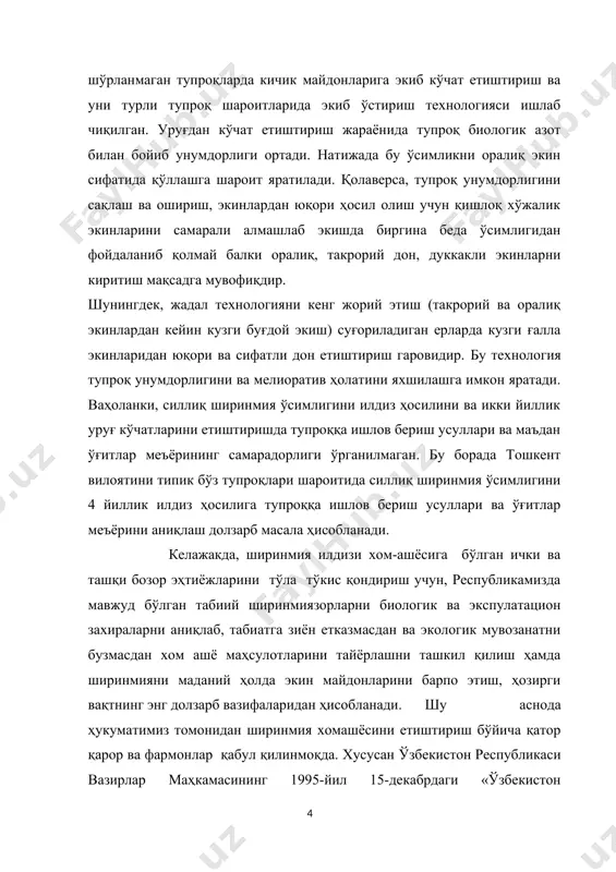 и экиб ўстиришни ташкил этиш ва ривожлантириш борасида кўрсатмалар бердилар. адабиётлар шарҳи тупроқ унумдорлиги ҳақида фикр юритганимизда шўрланган ерлар мелиоратив ҳолатини яхшилаш, экинларни алмашлаб, навбатлаб ва такрорий экиш тизимларини тўғри йўлга қўйиш, маъдан ва маҳаллий ўғитлардан экин турларига боғлиқ ҳолда табақалаштириб фойдаланиш, у ерлардан унумли ҳосил олишга эришиш керак эканлиги намоён бўлди. шўрланишни олдини олиш ҳамда шўрланган ерлар ҳолатини яхшилашда мухандислик мелиорация муҳим роль ўйнайди. бунда эришиладиган ютуқларга коллектор ва деренаж тизимларини таъмирлаш ҳамда янгисини қуриш орқали эришилади. бу соҳага фақатгина мухандислик йўли билан эмас, балки биологик йўл билан ҳам ёндошиш жуда яхши натижа бериши исботланган. шўрланган ерларда қандлавлаги, кунгабоқар, ғўза, жўхори, беда, шоли, маккажўхори, кўп ўриладиган райграс, суданўти ва бошқа экинлар экилиб ўсиб ривожланиши ва ўзлаштирувчанлик хусусиятлари кўплаб олимлар (лифщиц 1952; легостаев 1959; абдуразаков 1964; назиров 1967; турсунхўжаев 1972; бабушкин 1971; абдуллаев 1989) томонидан синаб кўрилди. э.а.лифшиц (1952)нинг бергаи маълумотларига кўра беданинг илдизи тупроқнинг гигроскопик ва гидроскопик . тузилишини …