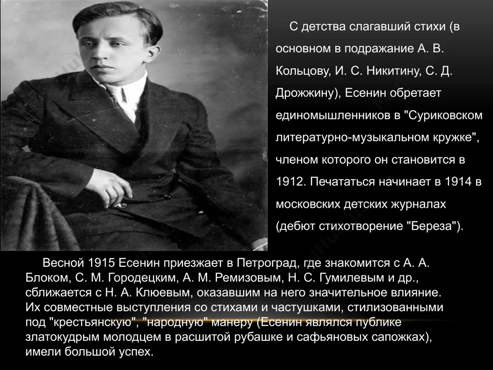 сергей александрович есенин. письмо к матери 11 - sinf - Page 4
