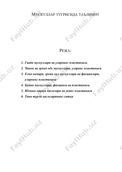 мускуллар тўғрисида таълимот — DOC