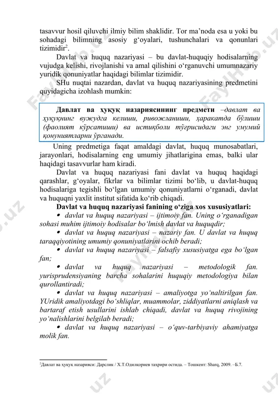 vlat-huquqiy hodisalarning vujudga kelishi, rivojlanishi va amal qilishini o‘rganuvchi umumnazariy yuridik qonuniyatlar haqidagi bilimlar tizimidir. shu nuqtai nazardan, davlat va huquq nazariyasining predmetini quyidagicha izohlash mumkin: uning predmetiga faqat amaldagi davlat, huquq munosabatlari, jarayonlari, hodisalarning eng umumiy jihatlarigina emas, balki ular haqidagi tasavvurlar ham kiradi. davlat va huquq nazariyasi fani davlat va huquq haqidagi qarashlar, g‘oyalar, fikrlar va bilimlar tizimi bo‘lib, u davlat-huquq hodisalariga tegishli bo‘lgan umumiy qonuniyatlarni o‘rganadi, davlat va huquqni yaxlit institut sifatida ko‘rib chiqadi. davlat va huquq nazariyasi fanining o‘ziga xos xususiyatlari: · davlat va huquq nazariyasi – ijtimoiy fan. uning o‘rganadigan sohasi muhim ijtimoiy hodisalar bo‘lmish davlat va huquqdir; · davlat va huquq nazariyasi – nazariy fan. u davlat va huquq taraqqiyotining umumiy qonuniyatlarini ochib beradi; · davlat va huquq nazariyasi – falsafiy xususiyatga ega bo‘lgan fan; · davlat va huquq nazariyasi – metodologik fan. yurisprudensiyaning barcha sohalarini huquqiy metodologiya bilan qurollantiradi; · davlat va huquq …