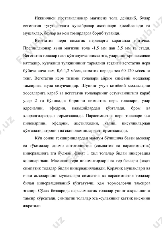 арга бўлинмайдилар. кўрсатилганлар ичида вегетатив нерв тизимининг олий қисми бўлган гипоталамус муҳим аҳамият касб этади. гипоталамусда ўзига хос (специфик) ва ўзига хос бўлмаган (носпецифик) тузилмалар мавжуд. гипоталамус тузилмаларини прессор-симпатик ва депрессор-парасимпатик бўлакларга бўлиш ўзини оқламади, чунки гипоталамусни прессор бўлагини қитиқланганда симпатик ва парасимпатик нервларга оид бўлган натижани (эффектни) кўриш мумкин. (вейн л.м. 1971). замонавий йирик вегетологлар (гесс, гельгорн, зейнларнинг) фикрича вегетатив нерв тизимининг марказий қисмини эрготроп ва трофотроп бўлакларга бўлиш мақсадга мувофиқдир. эрготроп тизим организмни ташқи муҳит шароитини ўзгаришларига (совуқ, иссиқ) мослайди ва нозик ҳолда руҳий фаолиятларга жисмоний таъсир кўрсатиб катаболик жараёнларни йўналишига имконият беради. трофотроп тизим анаболик жараёнга таьсир кўрсатади. нутритив фаолиятга, гомеостатик мувозанатга ҳам таьсир кўрсатиб руҳий ҳолатни фаоллайди, ҳаракат тайёргарлиги ва вегетатив мобилликни (доим тайёр туришлик) таьминлайди. трофотроп тизим дам олиш вақти, овқат ҳазм қилиш, уйқунинг айрим даврлари билан алоқадордир ва ўз фаоллиги билан вагосимпатик аппаратни доимо ишга солиб туради. бунга юрак ритмини секинлашиши, систола кучининг камайиши, …
