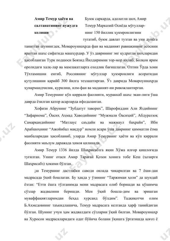 драсаларидаги одат бўйича болани ўқишга ўргатишда қоғоз ё терига ёзилган энг осон сўзлар жадвалидан фойдаланилган. темур ҳам болалигида шундай жадвални ўқиган. амир темур болалик ва ўсмирлик йил-лари ҳақида шундай хотирлайди: “мен 9 ёшга тўлганимда намоз ўқий бошладим ва мадрасадаги барча талабалардан устун бўлиб олдим. хар қандай йиғилишларда ҳам мен уламоларнинг ёнидан жой олишга ҳаракат қилардим. лекин ҳар доим уларнинг олдида тиз чўкиб ўтирардим. катталарга шу тарзда ҳурмат билдиришни мен ўзимга қоида қилиб олгандим. 12 ёшимдан болалар билан ўйнашни ўргандим ва вақтимни ўз тенгқурларим ҳамда ўспиринлар билан ўтказардим”. бу парчада шуниси диққатга сазоворки, темур болалигидаёқ тенгқурларидан устун бўлиб, унда амирликка интилиш бўлган. темурнинг таржимаи ҳолида унинг феъл-атвори, ахлоқи ва ижобий хусусиятларининг шаклланишидан далолат берувчи маълумотлар алоҳида ифодаланган. амир темур шахсида анчагина зиддиятлар мавжуд. у 16 ёшида отасининг васияти бўйича аскарларга бошчилик қилган. шундай қилиш барлос уруғининг анъанаси ҳисобланган. у ёшлигидан ҳарбий машқларга ниҳоятда қизиққан, феодал урушларда бир неча бор қатнашиб, тажриба …