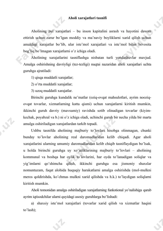 a majburiy to’lovlar; v) pul jamg’aralari. aholining xarajatlarini yanada chuqurroq tavsiflash uchun yuqorida ko’rsatilgan ikkita mezonni birlashtirish imkonini beruvchi tasniflashning boshqa variantidan foydalanish taklif etiladi. ushbu variant, uy xo’jaliklari budjetining xarajat qismini uchta asosiy bo’limga bo’lishni nazarda tutadi: 1) majburiy to’lovlar; 2) iste’mol xarajatlari; 3) pul jamg’aralari. uy xo’jaligining majburiy to’lovlari uning real daromadlarini qisqartiradi. uy xo’jaligi tomonidan ushbu modda bo’yicha qancha ko’p pul mablag’lari sarflansa, u shuncha kam pul mablag’larini joriy iste’mol va jamg’arish uchun yo’naltirishi mumkin. alohida uy xo’jaliklarining byudjetlarida ushbu moddaning miqdori mutlaq ifodada ham, boshqa xarajat moddalariga nisbatan ham sezilarli darajada o’zgarib turadi. aholining iste’mol uchun xarajatlari, birinchi navbatda, ikkita moddaga bo’linadi: joriy va kapital xarajatlar. aholining joriy xarajatlari jumlasiga oziq-ovqat mahsulotlari, nisbatan uzoq bo’lmagan davrda foydalaniladigan nooziq-ovqat tovarlari (kiyim-kechak, poyabzal va b.) ni xarid qilish, shuningdek, aholi tomonidan butun hayoti davomida davriy ravishda iste’mol qilinadigan xizmatlar (masalan, sartaroshxona, kirxona, stomatolog va h.k. xizmatlari) haqini to’lash …