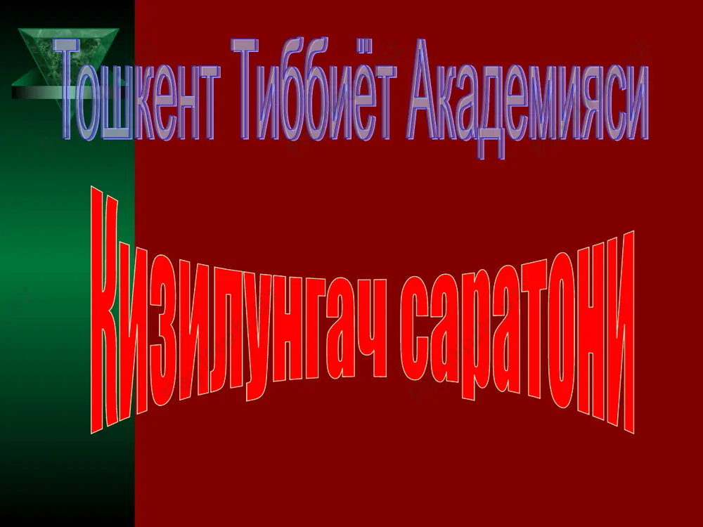 нган t2 - усма, lamina muscularis propria каватини зарарлаган t3 - усма адвентиция каватига хам усиб утган, лекин кушни аъзоларга усиб утмаган t4 - экстраэзофагеал структураларга хам усиб утган n —регионар лимфа тугунлари, n0 — регионар лимфа тугунлари зарарланмаган, n1 — регионар лимфа тугунлари зарарланган, м — узок метастазлар, мо — узок метастазлар йук, м1 — узок аъзолар метастатик зарарланиш белгилари бор. классификация анатомо - топографик скирр ёки инфильтратив саратон, качонки усма кизилунгач деворини текис эгаллайди ва чегарасиз нормал тукимага утади. ярали саратон - кизилунгач бушлигига усади, осон емирилади, регионар ва узок лимфа тугунларига эрта метастаз беради. тугунли ёки сугалли – папилломатоз саратон – экзофит усади, осон емирилади ва конайди, усма аралаш турлари. бирламчи диагностика аникловчи диагностика объектив курик рентгенодиагностика морфология эзофагогастроскопия утт кт ва пэт бушлик ичи эхография торакоскопия ва лапароскопия трахеобронхоскопия рентгендиагностика кизилунгач саратони кардиоэзо- фагеал соха саратони кизилунгач саратонини эндоскопик белгилари инфильтратив саратон инфильтратив- ярали саратони аралаш …