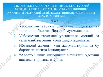 режа — PPT