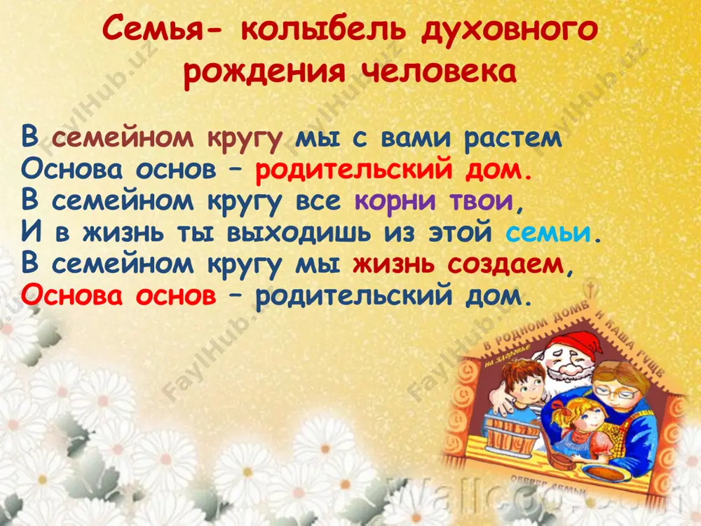 metodika raboti s roditelyami - Page 3