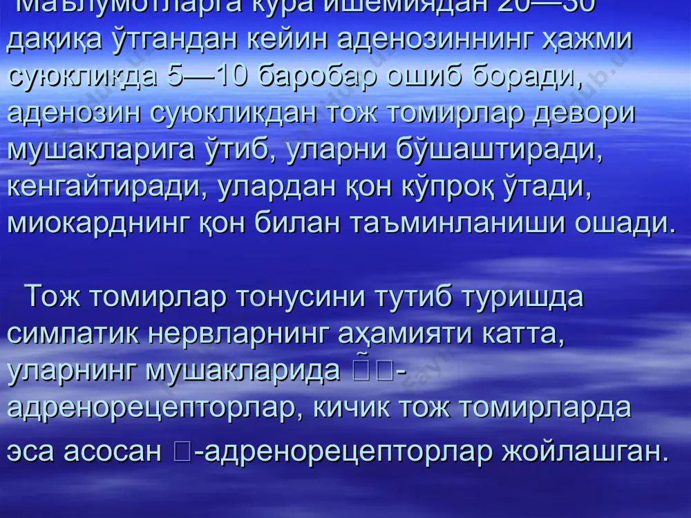 занжирларнинг фосфорланиши актин билан миозинни бирлаштиради, мушакларни қисқаришга олиб келади), фосфорланишнинг камайиши (дефосфорланиш) қон томирларни, хусусан тож томирларни кенгайтиради. нитроглицерин қон томирлар деворида простациклиннинг ҳосил бўлишини оширади, простациклин эса томирларни кенгайтиради. нитроглицерин мия, юз, бўйин томирларини кенгайтиради ҳамда ички аъзолар, бронхлар, ўт йўллари, меъда-ичак, бачадоннинг силлиқ мушакларига спазмолитик таъсир кўрсатади. нитроглицерин стенокардия хуружларини даволаш учун хамда миокард инфарктида қўлланади. юқорида келтирилганидек, нитроглицерин юракнинг қон билан таъминланишига ҳамда моддалар алмашинувига ижобий таъсир кўрсатади. нитроглицеринни фақат тил остига эмас, венага ҳам юбориш мумкин. нитроглицериндан тайёрланадиган малҳам юрак атрофидаги терига сўрилади, унинг таъсири 15-30 дақиқадан кейин бошланиб, 4—5 срат давом этади. нитроглицерин қўлланганда бош оғриши, бош айланиши, қон босими пасайиши, коллапс каби нохуш асоратлар кузатилиши мумкин. мияга қон қуйилганда, ички босими ошганда нитроглицеринни қўллаш ман этилади. нитратларнинг бошқа моддалари — сустак, тринитролонг, нитронглар нитроглицериннинг таъсир муддати узайтирилган шакллари. сустак нитроглицериннинг алоҳида микрокапсулали моддаси, ичишга буюрилади, қонга аста-секин сўрилади, сустак таблеткасининг бошланғич қисми 10 …