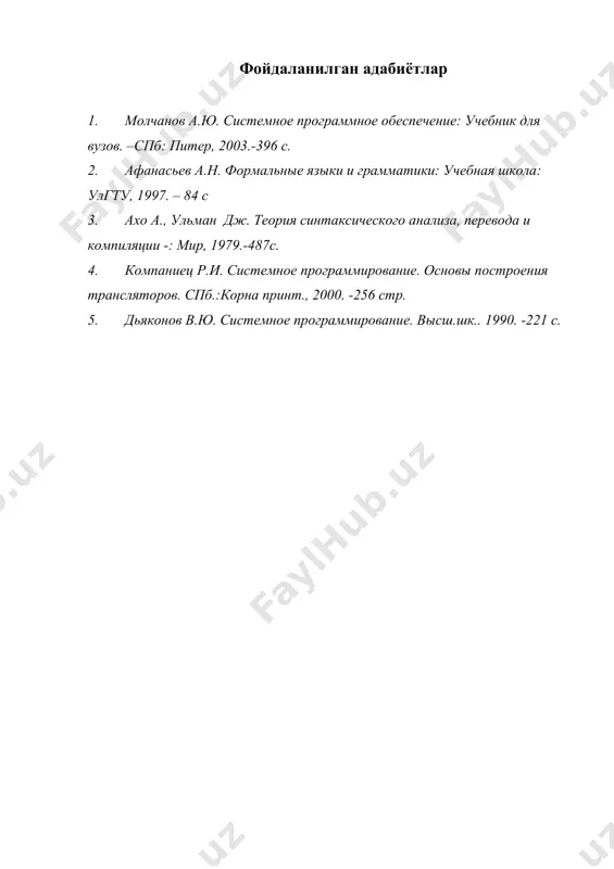 компиляция босқичлари. компилятор тузилиши - Page 5
