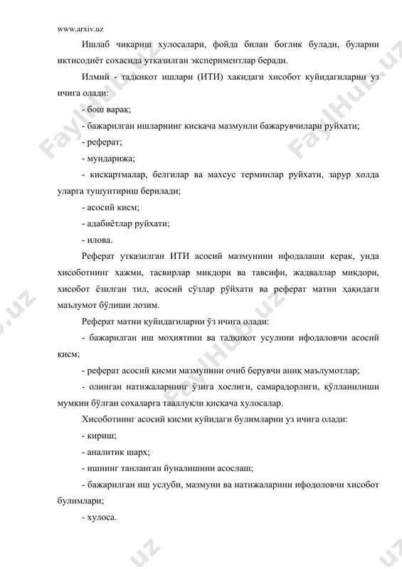 шда кулланиладиган ускуналар ва асбоблар тавсифи, улчашлар ва синашлар ; - жорий техникавий ечимлар йурикномаси, услубиёти, тавсифи кушимча тарздаги тасвирлар ва ш.к. барча тасвирлар расмлар деб аталади. расмлар хар бир кисм ичида араб ракамлари билан тадрижий равишда ракамланади. расм раками боб ва расм тартиб ракамларидан иборат булиб бир-биридан нукта ёрдамида ажратилган булиши керак. хар бир расм батавсил тавсифий ёзувга эга булиши лозим. ост ёзув расм тартиб раками билан бир каторга кушиб жойлаштирилади. расмдаги ёзув хисоботдаги барча расм хажми буйича бир хил шрифтда бажарилади. хисоботдаги илмий - тадкикотнинг ракамли материаллари жадвал тарзда жойлаштирилади. хар бир жадвал тавсифий сарлавхага эга булиши керак. жадвал юкорисида «жадвал» сузи ва унинг тартиб раками жойлашади. жадвал тартиб раками худи расмдаги каби булади. сарлавха жадвал сузидан юкорида жойлашади. хисобот матнида зарур холларда формулалар жойлаштирилади. формулалардан сунг символлар, коэффициентлар ва бошка экспликацияларга тушунтириш берилади. экспликацияларда символлар ва ракамли коэффициентлар киймати формула тагидан улар формулада кандай тартибда берилган булса …