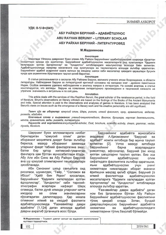 u, pueeeda, numepamypa. keryords and expressions:encyclopedist-scholan east, brochurc, scientifrc activity, dream, grammar, vedas, igveda, literaturc. r uapqnuhr 6ynx annomanaphra hilc6ar 6epnnaguran "komyct4fi otrltm" fqerah r6opahunr moxr4rrura ru$ar 6nnan gbru6op 6epunca, magkyp r,t6opahnhr 3amilhnrqa ynaphuhr sa(ar ra6unit sannapraruha omac, 6anru 6up (arop ',t)t$r4mohfi-rymahiltap$annapra xam 6yflrah myhoca6arnaph 6ragn. a6y anu ra6n c,uno ba a6y paftxon eepynrafi aha ujy {omycilft' onhmnaphuhr neuj(aaamnapu 4uco6naha,qn. w6a cunonunr llerrp cahbar]tra ohg pncoflacu, ulyhuhrgek, "tafip, " "conomoh ba ?l6con' "\ailfr 6uu ff6eon' (hccanapu, sepyuuilhrnr "(agnnaru xan4napgah konrah egropnnknap", "{lrhgucroh" ka6h tapnxt4tz- orhorpasuk acapnapu hasa{ar tllapx onamu.qa, 6anrn flyhg hnmuaa yflaphuhr karra ilxoakop ba onum akahnltknapuhr,l ripcaragnran rqanunnapgllp. xap ukkana onhmhuhr hnmur ba i4xorqufi $aonurru aga6hgrujyhocnnkqa "fa3haeufinap aabpll a1a6neru" 11,1241 ,qerah anoxn4a aqa6uil aabphfi axparue lpranrura acoc 6yngil, eepyhufinunr aaa6hetra myhoca6arn akagemhk a.(arcnaoannhr "bepyhr,rfi ba aaa6uet" homnu ki4to6uaa 6up uyhva ra)gtnn {unhhrah i21. ycros ma3kyp kr4ro6ilaa bepyhufixmhr 6apua acapflapilaarkl pr4bofltnap, a$cohanap, eepynuil fsu raxog (uflrah uebpnaphu ray\nnn $4nrah. …