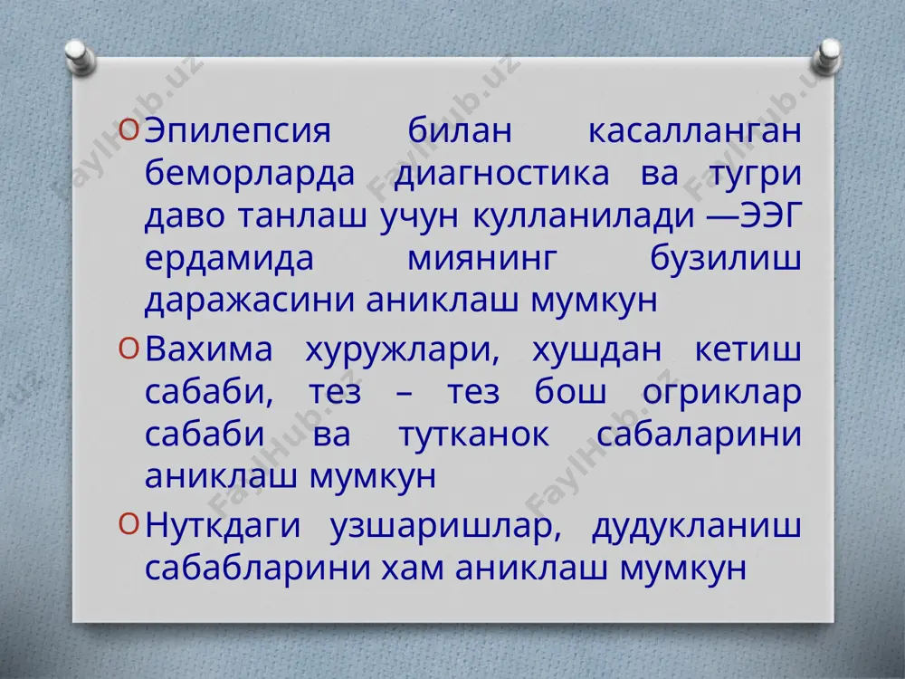 ээг - Page 3