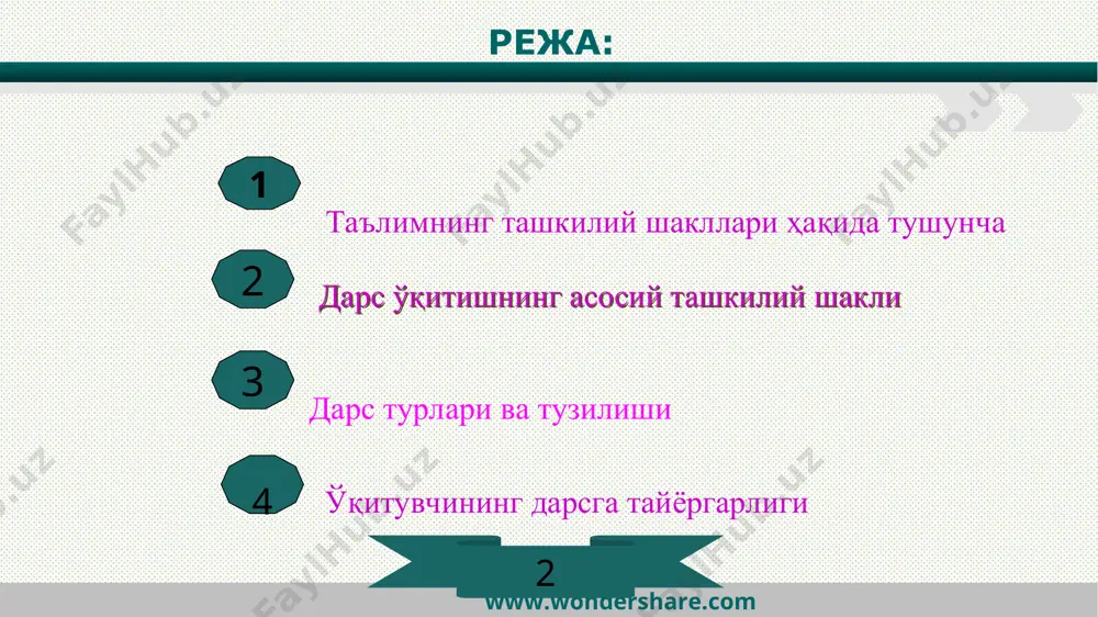 ақсадни аниқлаш; дарсда бериладиган маълумотлардан унумли фойдаланиш; шахсий ва ижтимоий эҳтиёжларни ҳисобга олиб дарс мазмунини оптималлаштириш; янги технологияларни қўллаш; турли метод ва воситалардан фойдаланиш; ўқувчиларни индивидуал ишларини жамоавий ишлар билан уйғунлаштириш; дарс тузилишига ижодий ёндашиш; назорат қилиш умумий талаблар: барча дарслар учун қўйилган талаблар: дидактик талаблар 8 www.wondershare.com тарбиявий талаблар: ўқув фаолиятига нисбатан ижобий муносабатни шакллантириш ва ривожлантириш -қизиқишларини, ижодий фаолликларини ва ташаббускорликларини ривожлантириш психологик ўзига хосликларини ўрганиш ва ҳисобга олиш интелектуал, ижтимоий ривожланиш даражаларини олдиндан кўра олиш тарбиявий мақсадини белгилаш; умуминсоний фазилатларни шакллантириш; шахсий хислатларни шакллантириш ўқитувчи ўқувчиларга нисбатан ғамхўр ва меҳрибон бўлиши, уларни ютуқларидан қувониш ўқувчилар билан муносабатда касбий одоб меъёрларига амал қилиш ривожлантирувчи талаблар www.iaar.kz 9 www.wondershare.com аций образования участие в международных проектах по проведению аккредитации организаций образования 1.вақтида келиш 2.машғулот бўйича ишлаш 3. кўрсатмаларни бузмаслик 4.ҳар бир тингловчининг фикри муҳим. 5. бошқаларни фикрларини ҳурмат қилиш 6. гапираётган одамга қулоқ солиш 7.бир-бири билан гаплашиб ўтириш ҳурматсизлик ва …