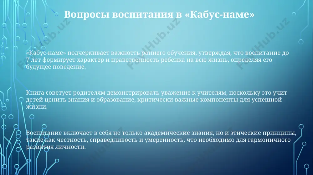 kabus-name - Page 3