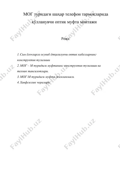 мог туридаги муфта монтажи — DOC