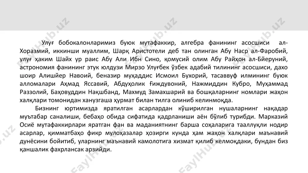 биётининг қатор шоир ва олимлари сингари умар хайём ҳам ўз даври ушун ниҳоятда муҳим ҳисобланган илмий - фалсафий муаммоларни эшишга астойдил ҳаракат қилган. инсоннинг дунёга келиб яшашдан мақсади нимадан иборат, деган саволга ўзиша жавоб бйерган. умр ғанимат, дунёда бир марта яшайсан, қамонки шундай экан, қўлингдан келса қайғу – алам чекма, шодликда яша, умрингни қувноқлик билан ўтказ, деб уқтиради. хаём умар хаём инсонларни дўстликка, биродарликка шакирган, рубоийларидан бирида, «дўстлар, иноқликни қилингиз одат, тез - тез дийдор қўриб ўзни айланг шод» деган эди. абдураҳмон жомий «сибхатул аброр» асарида кишиларни бекордан- бекорга низолашмасликка, дўстликда ҳаёт кеширишга шақирган эди. инсоннинг вазифаси бир – бирига элкадош, суяншиқ, бир-бирининг оғирини энгил қилиш, дардига дармон бўлиш эканлигини айтганди. ҳар қандай мушкул ишни ҳам уруш жанжалсиз, сулх ва тиншлик билан хал этиш мумкинлигини қайта – қайта уқтириб, «ҳаммага омонлик истагувши бўл, шунда адоватга қолмагай ҳеш йўл», деган эди. рудакий «одамлар қалбининг широғи билим, балодан сақланиш яроғи билим», деб …