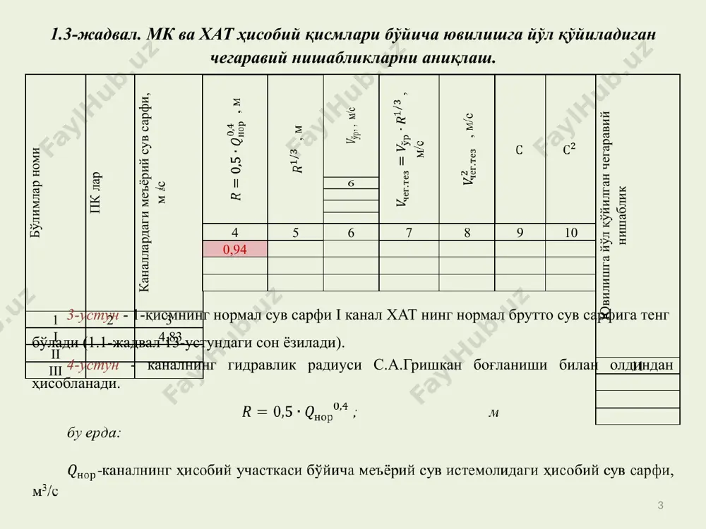 бош каналининг ишчи қисмини лойиҳалаш - Page 3