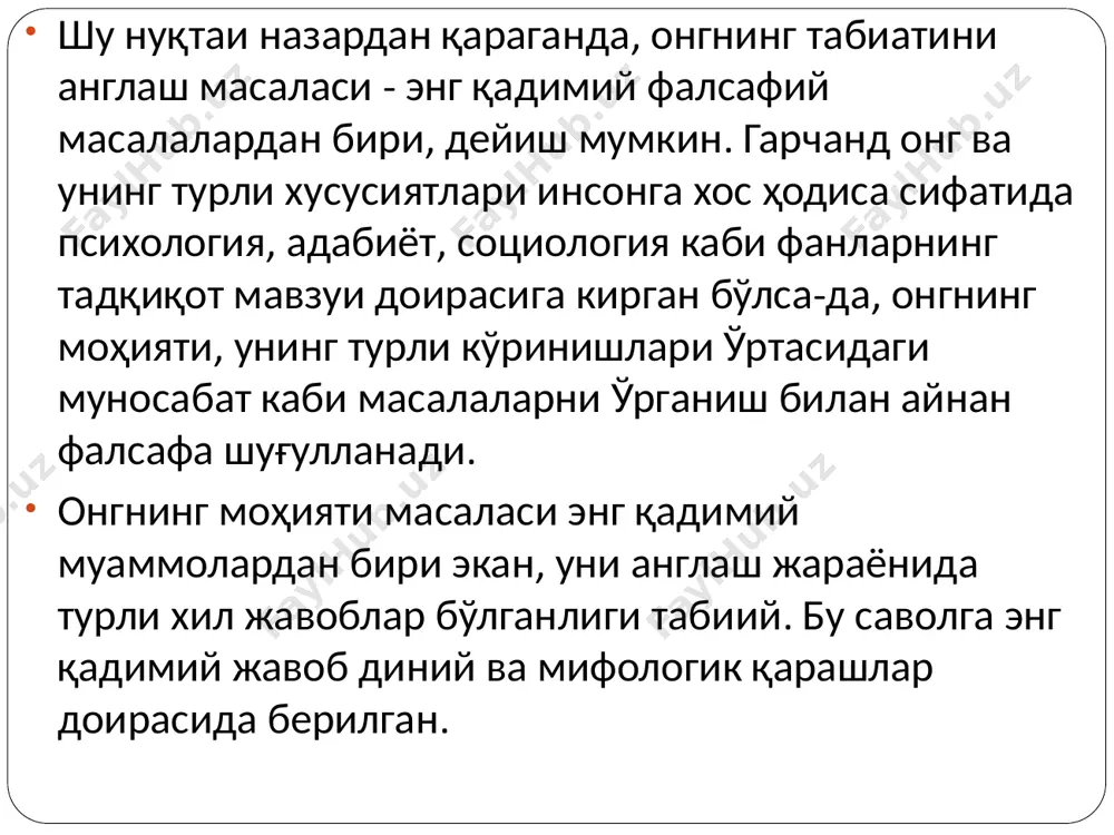 a ong nazoratidan tashqarida qolgan sezgi, tasavvur, instinkt va intuitsiya kabi hodisalar ham kiradi. ana shu xususiyatlarni inobatga oladigan bo'lsak, ongsizlik ong mavjudligi va rivojlanishining tabiiy sharti deyish mumkin. ong osti hodisalari ham psixik jarayonlarning muhim bo'g'inidir. z. freyd fikricha, ular ongsizlik bilan ong o'rtasidagi chegaraviy sohadir. «gap tagida- gap bor, kosa tagida- nim kosa» naqlida ong ostiga xos bo'lgan xususiyatlar ifodalangan, deyish mumkin. negaki, har qanday faoliyatimizda ayni vaqtda biz uchun ahamiyati bo'lmagan holatlar bo'ladi. ammo, bu ular kuzatishdan, nazoratdan chetda qoladi, degani emas. biz uchun ahamiyatli xarakter kasb etganda, ular ong ostidan ong sferasiga ko'chishi mumkin. masalan, biror joyga borayotganda, asosan, maqsadga tomon harakat qilinadi, ammo yo'lda uchragan boshqa narsa va hodisalar ham kuzatiladi, esda qoladi. ana shulardan kelib chiqqan holda, ong osti inson ongli faoliyatining o'ziga xos kuzatuvchisi, zarur bo'lgan hollarda tsenzori sifatida chiqishdek sifatlarga ega, deyish mumkin. ongning tuzilishi. ong o'zaro aloqada bo'lgan turli unsur (element) …