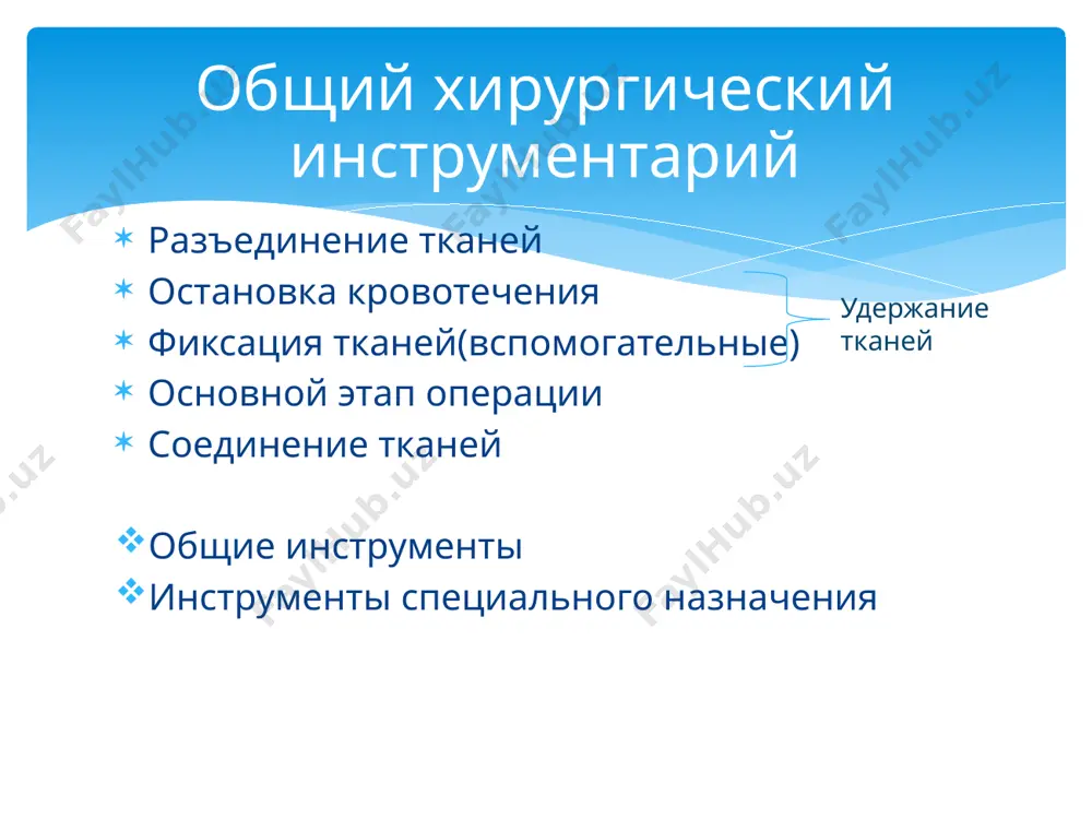 хирургические инструменты - Page 3