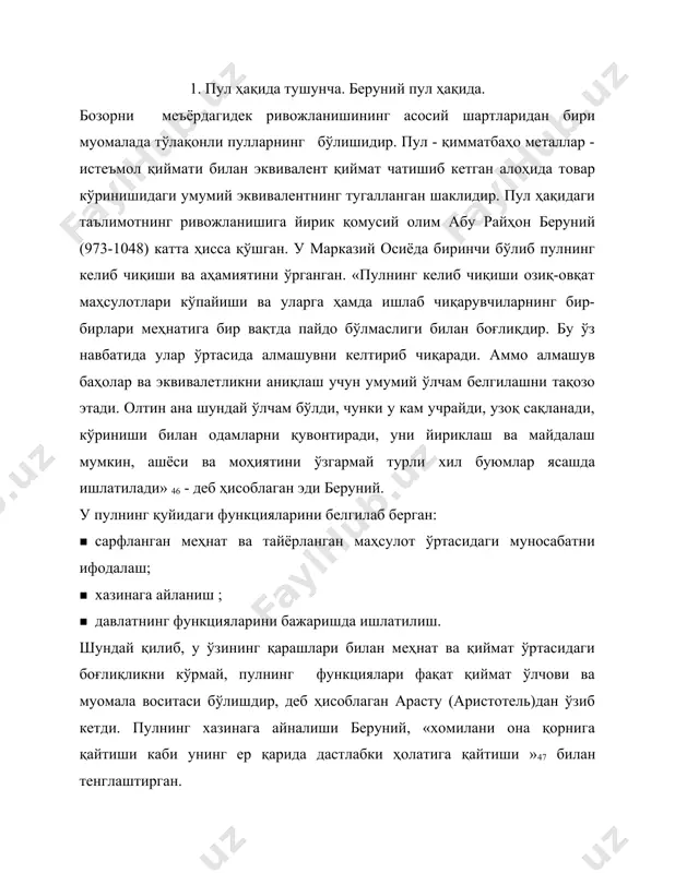 пулда кумушни кўпайтир, пулда олтин ва кумуш софлигини ошир ва уни кузатиб тур»-деб ёзган. бу билан у хонни муомалада тўлақонли пуллар бўлишини таъминлашга, мамлакатда пул муомаласини тўғри ташкил этишга чақирган. берунийдан фарқли ўлароқ, юсуф хос хожиб пулнинг қуйидаги функцияларини белгилаб берган: · қиймат ўлчови; · муомала воситаси; · жамғариш воситаси. унинг фикрича, давлатнинг қудрати фақат қўшин сони билан эмас, балки хазина имкониятлари билан белгиланади. 2. ибн халдуннинг пул ва пул назарияси ҳақидаги таълимоти. пул ҳақидаги таълимотни ривожланишига ибн халдун салмоқли ҳисса қўшган. у фақат пулнинг моҳияти, функцияларини эмас, балки пул муомаласига доир масалаларни ҳам чуқур ўрганган. юқорида биз шарқ мутафаккирларининг одам ўзини яшаш воситалари билан таъминлаш учун меҳнат қилиши лозим деган ақидаларни келтирган эдик. ибн халдун ана шу меҳнат маҳсулини вазифасига кўра икки қисмга бўлади: «меҳнат даромадлари, агар уларнинг ҳажми яшаш учун зарур ҳаражатлардан ортиқ бўлмаса, инсон учун яшаш воситасидир. агар бу ҳажмдан ортиқ бўлса, унда бойликдир»48 ибн халдун майда …