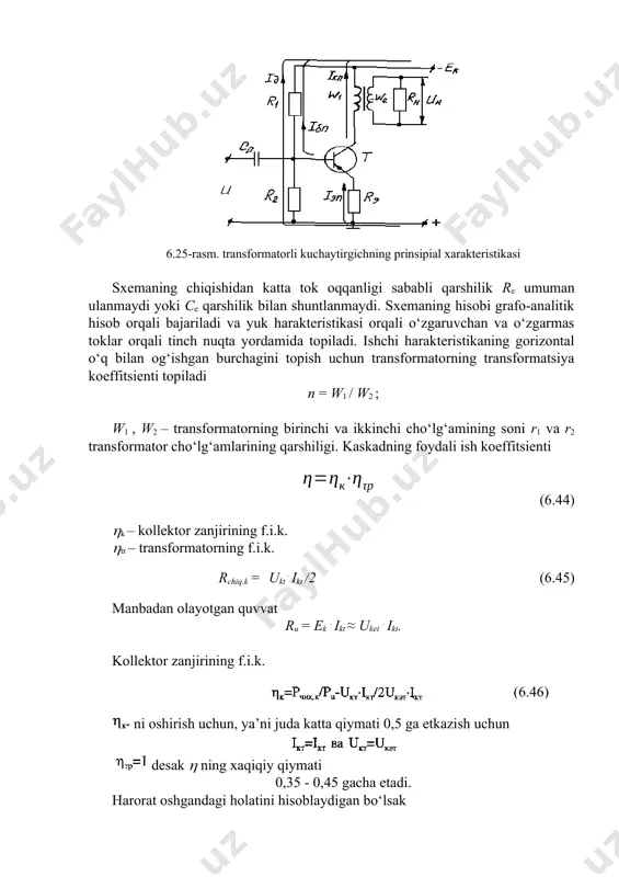 ng soni r1 va r2 transformator cho‘lg‘amlarining qarshiligi. kaskadning foydali ish koeffitsienti (6.44) k – kollektor zanjirining f.i.k. tr – transformatorning f.i.k. rchiq.k = ukt . ikt /2 (6.45) manbadan olayotgan quvvat ru = ek . ikt ≈ uket . ikt. kollektor zanjirining f.i.k. ( . ) ( (6.4 6 ) )- ni oshirish uchun, ya’ni juda katta qiymati 0,5 ga etkazish uchun desak ning xaqiqiy qiymati 0,35 - 0,45 gacha etadi. harorat oshgandagi holatini hisoblaydigan bo‘lsak ( (6.4 7 ) ) ( . ) (6.47) dan ko‘rinib turibdiki rk, ukt=uket, va ikt=ikt, 0,5 ri qiymatga erishishga harakat qilindi, ya’ni ukt=uket bo‘lganda rk=0,5ri ga teng bo‘ladi, qachonki ri bo‘lmaganda. image6.png image7.png image8.png image1.png image2.png image3.wmf oleobject1.bin image4.png image5.png р к t h h h × =