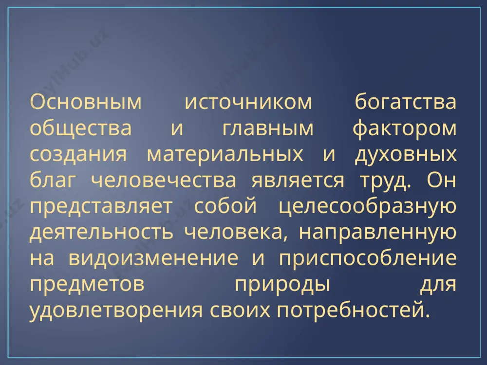 вития рабочей силы и финансовых возможностей общества. существует три обособленных сегмента рынка труда: первичный рынок труда; вторичный рынок труда; безработные. на сегментацию рынка труда оказывают влияние такие факторы, как: образовательный и профессиональный уровень работников; дискриминация работников по полу; этнические и религиозные особенности; дискриминация работников по возрасту. занятость как экономическая категория представляет собой деятельность трудоспособного населения по созданию общественного продукта. полнота занятости учитывается по отношению к экономически активному населению. к экономически активному населению относятся: лица наемного труда (рабочие и служащие); постоянные работники, неоплачиваемые члены семьи; сезонные работники, неоплачиваемые члены семьи; сезонные и случайные работники, лица временно не работающие по объективным причинам; учащиеся, совмещающие учебу с работой на режимах неполного рабочего дня; ученики и лица, проходящие профессиональную подготовку на производстве и получающие стипендию или зарплату. занятыми гражданами считаются: работающие по найму, в том числе выполняющие работу за вознаграждение на условиях полного или неполного рабочего времени, включая сезонные и временные работы; занимающиеся предпринимательской …
