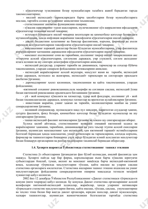 ўрганади деган саволга жавоб берса, фаннинг усули қандай, қандай қилиб деган саволга жавоб бериши керак. статистика бошқа ижтимоий - иқтисодий фанлар каби - диалектикага асосланади. чунки диалектика ижтимоий-иқтисодий жараёнларни бир-бири билан боғлиқ ҳолда доимо ўзгаришда, ривожланишда деб билади. статистика ҳам бунга асосланиб барча ижтимоий - иқтисодий ҳодисалар бир-бири билан боғлиқ, ўзаро таъсирда деб ўрганади. статистика фанининг ўзига хос, хусусий усуллари қўлланилади. улар статистик кузатиш., кузатиш маълумотларини жамлаш ва гуруҳлаш, турли умумлаштирувчи кўрсаткичларни ҳисоблаш, динамика қаторлари тузиш усули, индекслар, танлама кузатиш усули, корреляция - регрессия усули, график усул сингари усуллардир. статистик кузатиш - тадқиқот қилинаётган ҳодиса ва жараёнлар тўғрисида илмий тузилган дастур асосида оммавий маълумотларни тўплаш усулидир. кузатиш статистиканинг бошланишидир. ўрганилаётган ҳодиса ва жараёнлар кузатилади ва керакли маълумотлар тўпланади. статистик кузатиш учун маълум даражада тайёргарлик ишлари олиб борилади. статистик кузатиш мақсади ва вазифалар, кузатиш объекти, дастури ва усуллари ишлаб чиқилади. бу тўғрисида кейинги махсус мавзуларда сўз юритилади. статистиканинг кейинги босқичи кузатиш …