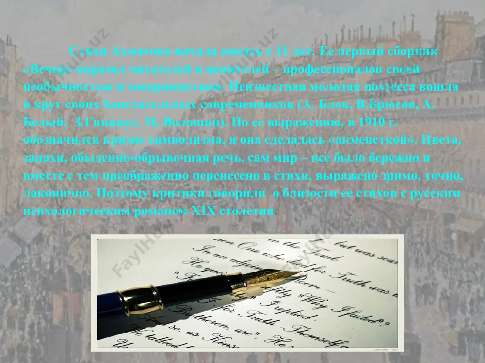 поэзия а.ахматова - Page 5