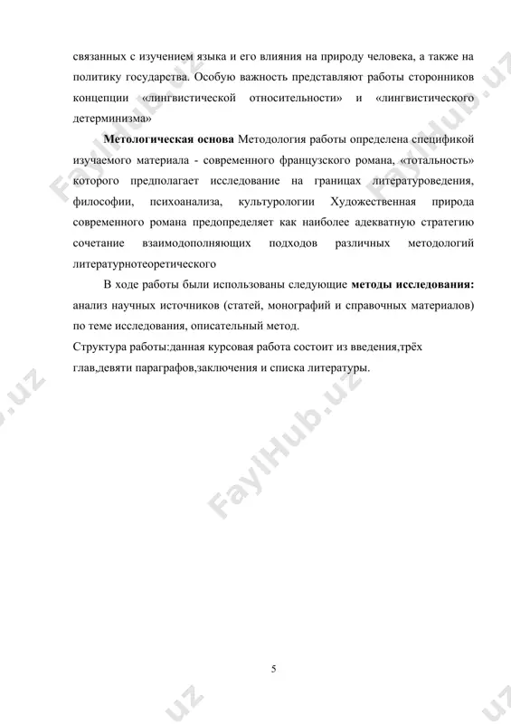 ми французского трагического театра. мольер - создатель проблемной комедии, где нашли свое отражение актуальные социальные конфликты и их типы. в творчестве мольера обнаруживается стремление выйти за рамки классицизма, углубление реалистических тенденций («дон жуан»). во второй половине 17 века во франции формируются прозаические жанры классицизма, хотя они не получили какого-либо эстетического обоснования в программном трактате н.буало. речь идет об афористике (б.паскаль, ф.де ларошфуко, ж. де лабрюйер) и психологическом романе, создательницей которой явилась мадам де лафайет (роман «принцесса клевская»). с приходом в литературу корнеля жанр трагедии становится ведущим. одновременно формируется и национальный театр как центральное явление французской культуры xvii в. в париже возникают постоянные театральные труппы — театр марэ, впервые познакомивший публику с пьесами корнеля, бургундский отель, поставивший впоследствии почти все трагедии расина. менее значительные труппы кочуют по стране, неся в провинцию отголоски культурной жизни столицы и одновременно черпая из глубин народной жизни материал для наблюдений, а порою пополняя актерские и литературные …