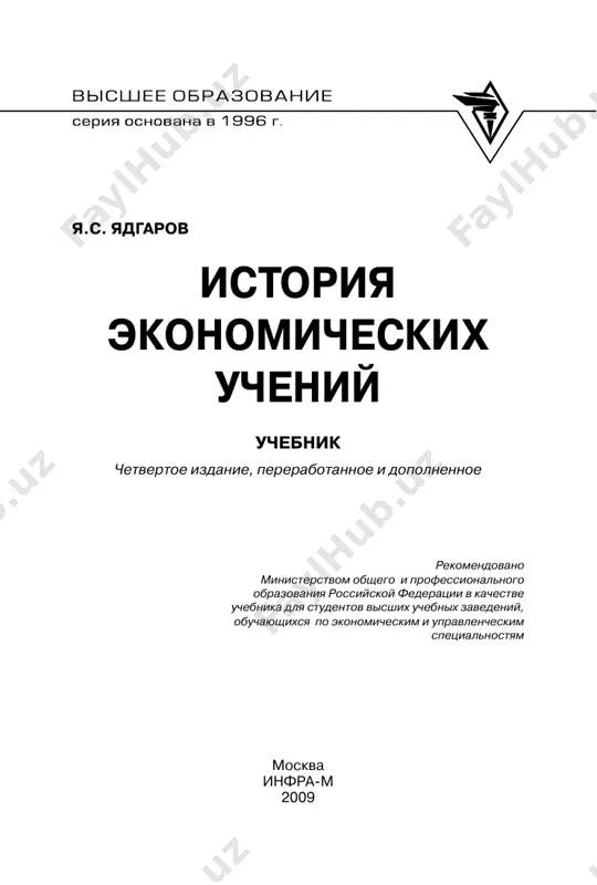 совместно с автором приложения к главам 13, 15; аспирант а.ю. станкевич — совместно с автором приложения к главам 8, 16, учебно-методические материалы (п. 2). в подготовке рукописи и в составлении именного указателя принимал участие г.и. грозинский. � ������� � � ������� ���� ������� ������� ������� ��� ������ ���� ���� �������� � ���� !�� �"#$%�!� &'''� �(' �� )*���� +,-�.�� �����������/0� 1234 5�67�'''�8��8 , �������� ����9����� ���� ������� ���� ������� ������ � ��� ���������� � ��:� �� -��� ����-��:�� ���� �9� ������� � 6;;7� 6;; ? ������@���� ������������ ���?=�� ����� ������� -��� $����� � ������ ��� ���-��� �9� +������9� ����/ ������������� ������������� ���� ��� � �����������?:�� 9���- �������� ���?���- a��9 ���- �� ����� �������� �������-� ������� ���� ���� ����� b1b ������ bb �� , �������� ����������>��9� ������� ����������9� �������� ����� ��� �����@�� ���9�� � ���=�����- � ����������� �������� � �� �������?� ������-� �������>�-� ������- �� ���=������� ��� ��� ��? �� ����� …