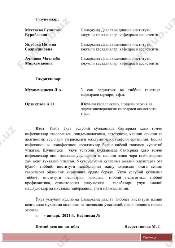 ma (difhteria) - difteriya tayoqchalari tomonidan chaqiriluvchi, fibrinoz karashning hosil bo'lishi, nerv va yurak qon tomir sistemasini ko'proq zararlanishi, umumiy zaharlanish belgilari bilan kechuvchi o'tkir yuqumli kasallikdir. tarixiy ma'lumotlar. bo'g'ma epidemiyalari gippokrat, gomer, galen davrida ham ma'lum bo'lgan va ularning qo'lyozmalarida ko'rsatib o'tilgan. eramizning i-ii asrlarida vrachlar bu kasallikni “bo'g'uvchi kasallik”, ”o'limga olib keluvchi tomoq yarasi” nomlari bilan yozib o'tganlar. xix asrda frantsuz olimi p.bretonneau shu kasallikni “difterit” deb yoritib berdi. a.trousseau difteriya terminini kiritdi. bo'g'maning birinchi ishonchli ta'rifi tarixchi shifokor-aresheloga tegishli. bo'g'ma chaqiruvchisi t.klebs va f. leffler tamonidan aniqlangan (1-rasm). ular qo'zg'atuvchini bemorlar halqumidan olingan karashdan ajratib olgan. 1894 yil e.bering va e.ru tamonidan bo'g'maga qarshi zardob topilgan. ( 1-rasm fridrix avgust iogann lyoffler )bo'g'maning spetsifik profilaktikasi 1902 yilda rossiyalik olim s.k.djerjikovskiy tomonidan ishlab chiqarilgan. bo'g'maga qarshi zardob ilk bor davolash maqsadida 1834 yili moskva universitetining bolalar shifoxonasida n.f.filatov va g.f.gabrichevskiy tomonidan qo'llanilgan. bo'g'mani o'rganish ishiga v.i.molchanov va uning …