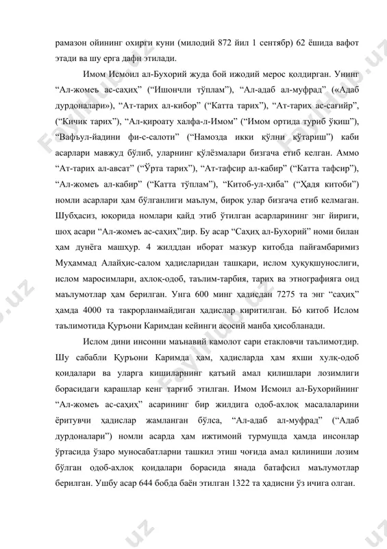 оби”) номли асарлари ҳам бўлганлиги маълум, бироқ улар бизгача етиб келмаган. шубҳасиз, юқорида номлари қайд этиб ўтилган асарларининг энг йириги, шоҳ асари “ал-жомеъ ас-саҳиҳ”дир. бу асар “саҳиҳ ал-бухорий” номи билан ҳам дунёга машҳур. 4 жилддан иборат мазкур китобда пайғамбаримиз муҳаммад алайҳис-салом ҳадисларидан ташқари, ислом ҳуқуқшунослиги, ислом маросимлари, ахлоқ-одоб, таълим-тарбия, тарих ва этнографияга оид маълумотлар ҳам берилган. унга 600 минг ҳадисдан 7275 та энг “саҳиҳ” ҳамда 4000 та такрорланмайдиган ҳадислар киритилган. бó китоб ислом таълимотида қуръони каримдан кейинги асосий манба ҳисобланади. ислом дини инсонни маънавий камолот сари етакловчи таълимотдир. шу сабабли қуръони каримда ҳам, ҳадисларда ҳам яхши хулқ-одоб қоидалари ва уларга кишиларнинг қатъий амал қилишлари лозимлиги борасидаги қарашлар кенг тарғиб этилган. имом исмоил ал-бухорийнинг “ал-жомеъ ас-саҳиҳ” асарининг бир жилдига одоб-ахлоқ масалаларини ёритувчи ҳадислар жамланган бўлса, “ал-адаб ал-муфрад” (“адаб дурдоналари”) номли асарда ҳам ижтимоий турмушда ҳамда инсонлар ўртасида ўзаро муносабатларни ташкил этиш чоғида амал қилиниши лозим бўлган одоб-ахлоқ қоидалари борасида янада батафсил …