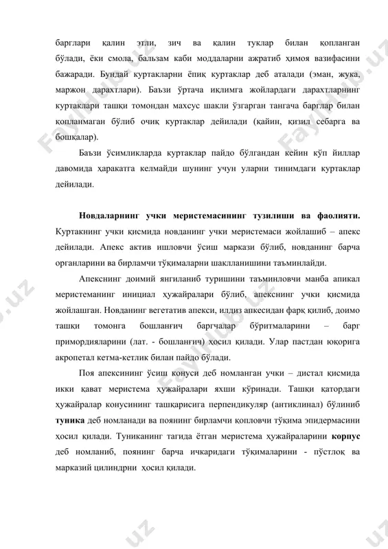 гларнинг новдаларда жойлашиши наслдан наслга ўтувчи ирсий белги бўлиб, спирал чизиқларни генетик спираллар дейилади (ток, олма, ғўза ва бошқалар). 2) баргларнинг икки қатор жойлашиши – бу ҳолда ҳар бир бўғимда биттадан барг жойлашган бўлиб ўзининг кенгайган асоси билан пояни тўлиғича ўраб туради. барча баргларнинг ўрта (меридиан) чизиғи битта вертикал текисликда ётади (гастерия, бошоқдошлар). 3) баргларнинг халқасимон жойлашиши – бу ҳолда поянинг ҳар бир бўғимида бир неча барг пайдо бўлиб, пояда ҳалқа ҳосил қилиб жойлашади. адабиёт маълумотларига қараганда, ҳар бир барг ўзининг бўғимига эга, лекин улар жуда яқин бўлганлигидан яхши билинмасдан халқа шаклини беради (самбитгул, қирқбўғум, қумриўт в.б.). 4) баргларнинг қарама–қарши жойлашиши - бу ҳолда поянинг ҳар бир бўғимида иккитадан барг бўлиб қарама-қарши жойлашади. иккала баргнинг ўрта чизиғи битта вертикал текисликда ётади (райҳон, чиннигул в.б.). шундай қилиб баргларнинг пояда жойлашуви ўсимлик тури учун ирсий белги бўлиб, баъзида туркум ҳатто оилага ҳам хос бўлади. новдалар ўсганда баргларнинг пояларда жойлашиши ўзгариши мумкин. бу …