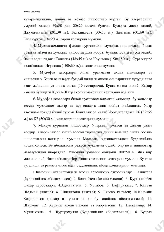 и); 2. патхур (кишлок); 3. джумангаз (калъа); 4. доркишт; 5. рин (калъа); 6.каахка (калъа); 7. мизилдигар (кабристон); 8. змудг (кабристон); 9. ямчун (кабристон); 10. тиун (кабристон); 11. вранг (буддавийлик ибодатхонаси); 12. зонг (олов ибодатхонаси); 13. ратм (калъа); 14. шахдара дарёси буйидаги калъа; 15. гунт дарёси буйидаги калъа. адабиётлар: 1. каримов и.а. «тарихий хотирасиз келажак йук» т., 1998 й. 2. гуломов я.г. «хоразмнинг сугорилиш тарихи» т., 1959 й. 3. история узбекистана в источниках. тузувчи б. в. лунин. т., 1984 й. 4. жабборов и.м. «узбек халки этнографияси». т., 1994 й. 5. саъдуллаев а.с. «культура юга средней азии 7-4 вв. до н.э.» т., 1987 й. 6. кабиров ж., саъдуллаев а. «урта осиё археологияси» т., 1990 й. 7. узбекистон тарихи. муаллифлар жамоаси. 1997 й.