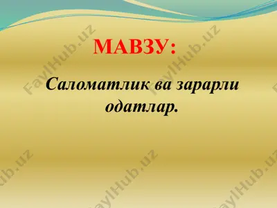 саломатлик ва зарарли одатлар — PPTX