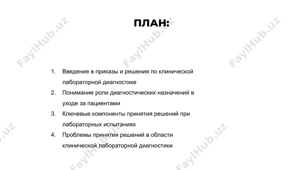 ским работникам и пациентам. понимание последствий заказов на тестирование и решений имеет важное значение для оптимизации ухода за пациентами и планирования лечения. сотрудничество между специалистами лаборатории и врачами является ключом к успешным результатам. проблемы принятия решений в области клинической лабораторной диагностики venus is the second planet from the sun mercury is the closest planet to the sun jupiter is the biggest planet of them all 1 2 3 передовой опыт заказа и интерпретации диагностических тестов когда дело доходит до заказов и решений по клинической лабораторной диагностике, следование лучшим практикам имеет решающее значение для получения точных результатов. это включает в себя понимание того, какие тесты следует назначить и как интерпретировать результаты. медицинские работники должны знать о правильном использовании диагностических тестов, чтобы избежать ненужного или избыточного тестирования. очень важно учитывать такие факторы, как история болезни пациента, симптомы и клинические рекомендации. придерживаясь передового опыта в назначении и интерпретации диагностических тестов, медицинские работники могут …