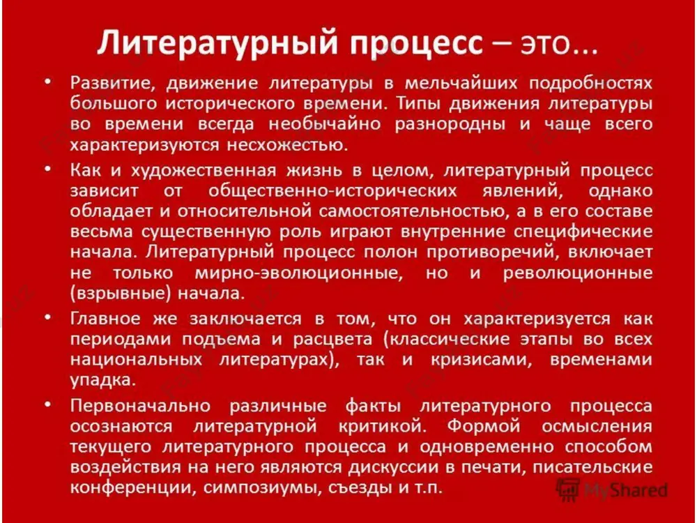 literaturniy protsess 1990-x - 2010-x gg - Page 5