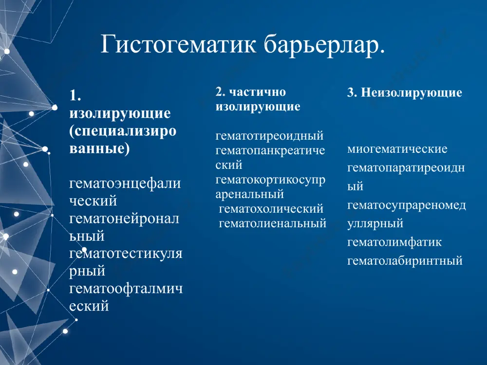 е бронхиальной астмы характеризуется: • резким снижением эффективности адреномиметиков, начинающих действовать парадоксально («синдром рикошета»); • прогрессирующим нарушением дренажной функции бронхов; • тяжелой бронхиальной обструкцией; • гипоксией и гиперкапнией тканей; • развитием гипоксемической комы; • развитием острого легочного сердца. астматический статус i стадия - затянувшийся приступ удушья, сформировавшаяся резистентность к адреномиметикам, умеренная артериальная гипоксемия, нормо- или гиперкапния. ii стадия - нарастание дыхательной недостаточности, выраженное нарушение дренажной функции легких, появление зон «немого» легкого, частый пульс малого наполнения, аритмия, снижение ад, выраженная гипоксемия, нарастающая гиперкапния. iii стадия - гипоксемическая кома, тахипноэ, тяжелая гипок-семия, резко выраженная гиперкапния, некомпенсированный респираторный ацидоз. стадии астматического статуса 1. ўта сезувчанлик реакцияси. ii тур – антителали. ўз организм тўқималарига қарши антитела синтезланиши, баъзан ўз ҳужайра мембраналарига ёпишган бегона антигенга қарши антителалар пайдо бўлиши. реакции гиперчувствительности ii типа – цитотоксические реакции ҳужайралар ёки бошқа тўқималар компонентлари юзасида антигенларга (эндоген ёки экзоген) қарши қаратилган антителалар (igg и igm) туфайли юзага келади. …
