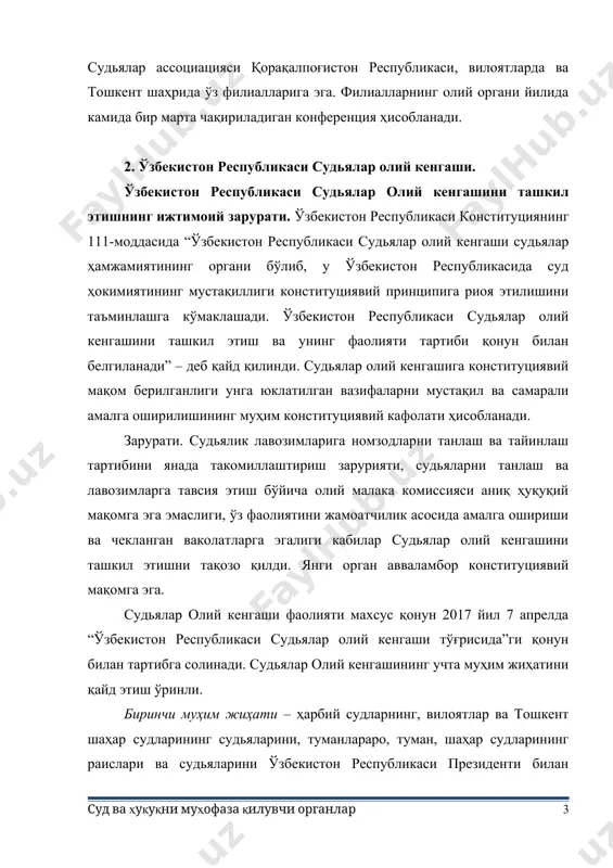 циявий мақомга эга. судьялар олий кенгаши фаолияти махсус қонун 2017 йил 7 апрелда “ўзбекистон республикаси судьялар олий кенгаши тўғрисида”ги қонун билан тартибга солинади. судьялар олий кенгашининг учта муҳим жиҳатини қайд этиш ўринли. биринчи муҳим жиҳати – ҳарбий судларнинг, вилоятлар ва тошкент шаҳар судларининг судьяларини, туманлараро, туман, шаҳар судларининг раислари ва судьяларини ўзбекистон республикаси президенти билан келишилган ҳолда кенгашнинг ўзи лавозимга тайинлаши, қонунда назарда тутилган ҳолларда эса уларни президент билан келишилган ҳолда лавозимидан озод қилади. иккинчи муҳим жиҳат – бу кенгашни шакллантириш тартибидир. қонунда кенгаш раис, раис ўринбосари, унинг аъзолари ва котибидан – жами йигирма бир нафар кишидан иборат таркибда судьялар, ҳуқуқни муҳофаза қилувчи органлар, фуқаролик жамияти институтлари вакиллари ва ҳуқуқ соҳасидаги юқори малакали мутахассислар орасидан шакллантирилиши белгилаб қўйилди. кенгашнинг ўн бир нафар аъзоси кенгаш раисининг тақдимига биноан ўзбекистон республикаси президенти томонидан судьялар орасидан тасдиқланади. кенгашнинг ушбу аъзоларидан бир нафари қорақалпоғистон республикаси судларининг судьялари орасидан тасдиқланади. кенгашнинг раиси, котиби ва судьялар …