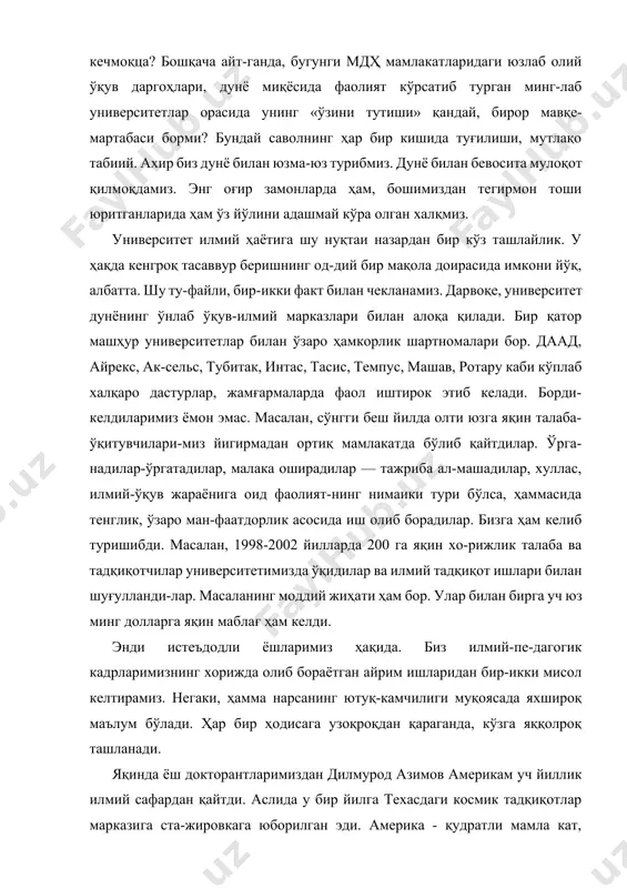 из дунё билан юзма-юз турибмиз. дунё билан бевосита мулоқот қилмоқдамиз. энг оғир замонларда ҳам, бошимиздан тегирмон тоши юритганларида ҳам ўз йўлини адашмай кўра олган халқмиз. университет илмий ҳаётига шу нуқтаи назардан бир кўз ташлайлик. у ҳақда кенгроқ тасаввур беришнинг од-дий бир мақола доирасида имкони йўқ, албатта. шу ту-файли, бир-икки факт билан чекланамиз. дарвоқе, университет дунёнинг ўнлаб ўқув-илмий марказлари билан алоқа қилади. бир қатор машҳур университетлар билан ўзаро ҳамкорлик шартномалари бор. даад, айрекс, ак-сельс, тубитак, интас, тасис, темпус, машав, ротару каби кўплаб халқаро дастурлар, жамғармаларда фаол иштирок этиб келади. борди-келдиларимиз ёмон эмас. масалан, сўнгги беш йилда олти юзга яқин талаба-ўқитувчилари-миз йигирмадан ортиқ мамлакатда бўлиб қайтдилар. ўрга-надилар-ўргатадилар, малака оширадилар — тажриба ал-машадилар, хуллас, илмий-ўқув жараёнига оид фаолият-нинг нимаики тури бўлса, ҳаммасида тенглик, ўзаро ман-фаатдорлик асосида иш олиб борадилар. бизга ҳам келиб туришибди. масалан, 1998-2002 йилларда 200 га яқин хо-рижлик талаба ва тадқиқотчилар университетимизда ўқидилар ва илмий тадқиқот ишлари билан шуғулланди-лар. масаланинг моддий …